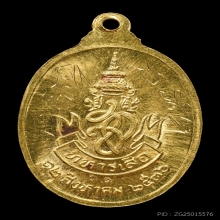 หลวงพ่อคูณ รุ่นทหารเสือ สก. ปี2536 เนื้อทองคำ
