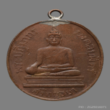 เหรียญพระปฏิมากรมงคลบพิตร วัดมงคลบพิตร รุ่นเเรก ปี2460 