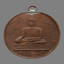 เหรียญพระปฏิมากรมงคลบพิตร วัดมงคลบพิตร รุ่นเเรก ปี2460 
