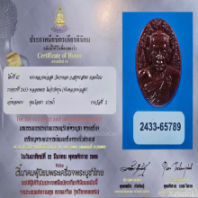 รูปเหมือนหลวงพ่อสุด วัดกาหลง ชุดพลอยหยก เนื้อพลอยโมรา(นิยม)