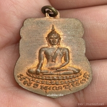 เหรียญเสมาหลวงปู่เผือกวัดกิ่งแก้ว  บล็อกหลวงพ่อ ปี2496