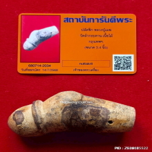 ปลัดขิกหลวงปู่เมฆ วัดลำกระดาน ไม้เขยตาย หลังค่อม