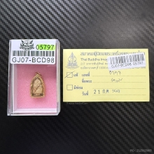 พระวัดพลับ 
