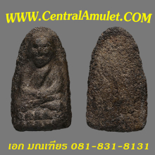 หลวงปู่ทวด ปี 2497 พิมพ์พระรอดต้อ