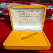เหรียญเสมา หลวงพ่อทวด รุ่น100ปี วัดช้างให้ปี 2555