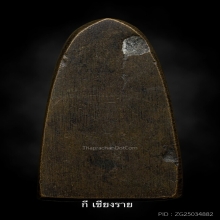 ลป.ทวดเตารีดพิมพ์กลางปั้มซ้ำหน้าใหญ่(นิยม)ปี2505