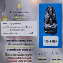 รองแชมป์ พระปิดตา หลวงพ่อเชย วัดท่าควาย ยันต์พุฒ(มีตีน) นิยม