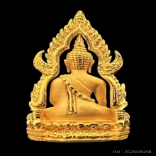 #พระทองคำ.. พระพุทธชินราช รุ่นมหาลาภ