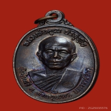 หลวงพ่อคูณ รุ่นสร้างกุฎิสงฆ์ ปี2517