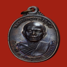 หลวงพ่อคูณ รุ่นสร้างกุฎิสงฆ์ ปี2517