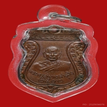 หลวงปู่ซุน ปี 2502 จ.มหาสารคาม สวยแชมป์