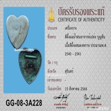 สีผึ้งแม่น้ำฝนอาจารย์เปล่ง บูญยืน เนื้อสีผึ้งผสมผงพราย
