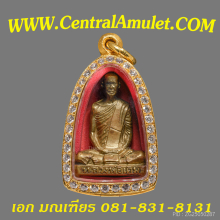 หลวงพ่อเดิม วัดหนองโพ พิมพ์นิยม A เนื้อทองเหลือง + ตลับเพชร
