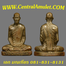 หลวงพ่อเดิม วัดหนองโพ พิมพ์นิยม A เนื้อทองเหลือง + ตลับเพชร