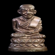 หลวงปู่ทวด บัวรอบ รุ่นกฐินจุฬา อ.ทอง วัดสำเภาเชย ปี 2549