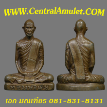 หลวงพ่อเดิม วัดหนองโพ พิมพ์นิยม A เนื้ออัลปาก้า  + ตลับเพชร