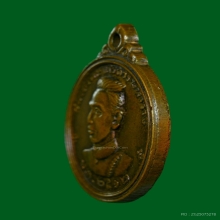 เหรียญสมเด็จพระนเรศวรมหาราชเมืองงาย ปี2512