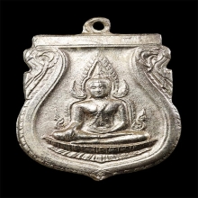เหรียญพระพุทธชินราช วัดสุทัศน์
