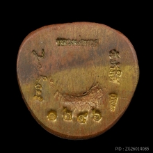 หลวงปู่ทวด อ.นอง วัดทรายขาว เนื้อทองเหลือง ปี 2541 จ.ปัตตานี
