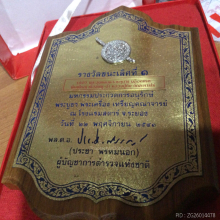 พระขุนแผนพิมพ์ใหญ่เนื้อดำ หลวงปู่ทิมวัดระหารไร่ ดารายอดนิยม