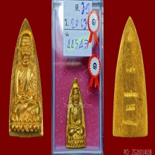 เตารีดพิมพ์ใหญ่ เนื้อทองคำ สร้างโรงพยาบาลโคกโพธิ์