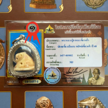 พยัคฆ์เขี้ยวแก้ว หลวงปู่กาหลง (เขี้ยวเสือจารหมึกเเดง )