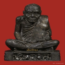 พระอาจารย์นำ