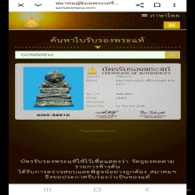 หนุมานหลวงปู่เม้าวัดสี่เหลี่ยม แชมป์ๆ
