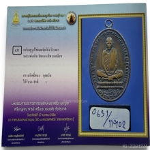 เหรียญรูปไข่หลวงพ่อเดิม วัดหนองโพ พ.ศ.๒๔๘๒ 