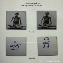 รูปถ่ายหลวงปู่เดินหนรุ่นสุดท้ายปี 35