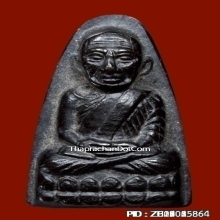 หลวงปู่ทวด วัดช้างให้ หลังหนังสือหน้ายักษ์ ปี2508