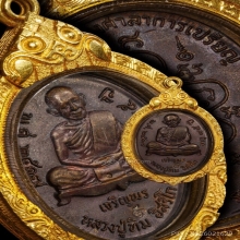 เหรียญเจริญพรล่าง กรรมการหลวงปู่ทิม
