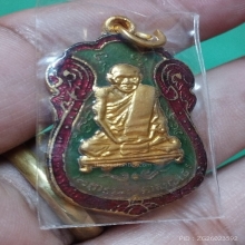 หลวงปู่เอี่ยม ปี14