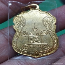 หลวงปู่เอี่ยม ปี14