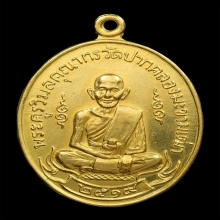 เหรียญหลวงปู่ศุข ปี 2519 เนื้อทองคำ