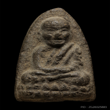 หลวงปู่ทวด วัดเมืองยะลา เนื้อว่านปี 05 พิมพ์ใหญ่