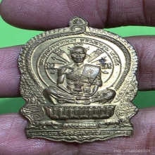 หลวงพ่อคูณเนื้อทองเหลือง นั่งพาน ปี37