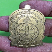 หลวงพ่อคูณเนื้อทองเหลือง นั่งพาน ปี37