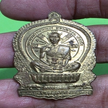 หลวงพ่อคูณเนื้อทองเหลือง นั่งพาน ปี37