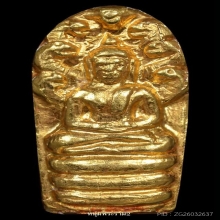พระนาคปรกใบมะขาม หลวงปู่สีห์ (ศรี) วัดสะแก เนื้อทองคำ