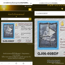 รูปถ่ายซีเปียหลวงปู่ศุข วัดปากคลอง เพชรกลับ จารหลังชัดๆ