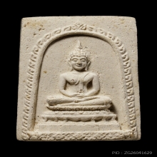 สมเด็จไร่วารีหลวงปู่ทิม