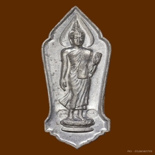 เหรียญพระพุทธ 25 ศตวรรษ ตอกโค๊ต วป.2 โค๊ต