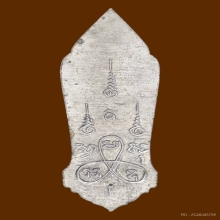 เหรียญพระพุทธ 25 ศตวรรษ ตอกโค๊ต วป.2 โค๊ต