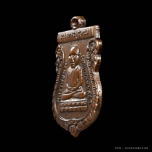 หลวงปู่ทวดรุ่น1 (หัวโต) บล็อคแรก ปี2500