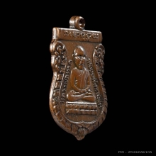 หลวงปู่ทวดรุ่น1 (หัวโต) บล็อคแรก ปี2500