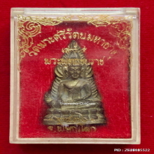 รูปหล่อพระพุทธชินราช รุ่น อินโดจีน (ย้อนยุค) ปี 36