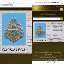 เหรียญหลวงพ่อคง วัดซำป่างาม รุ่นแรก เนื้ออัลปาก้า ปี ๒๔๘๓