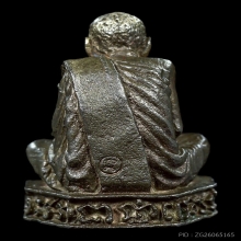 พระอาจารย์นำ วัดดอนศาลา