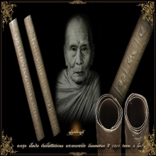 พระอาจารย์นำ วัดดอนศาลา
